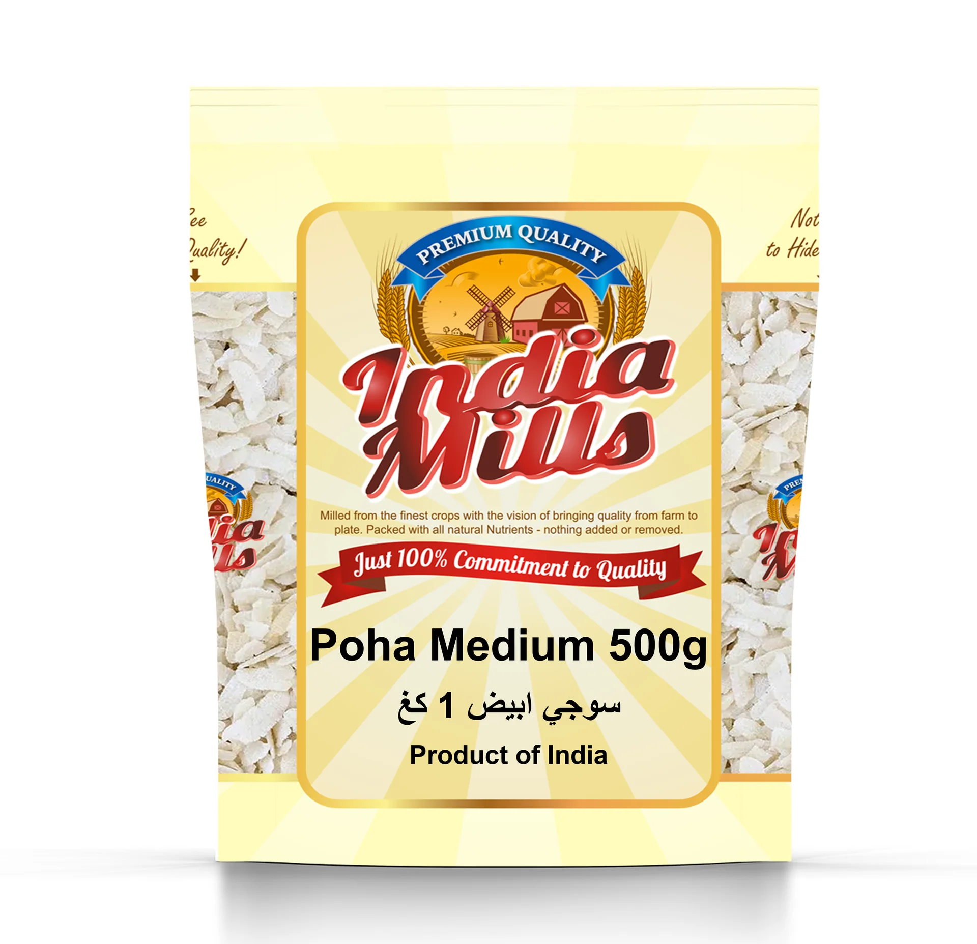 INDIA MILLS Rice Flakes(Poha), 500 gm