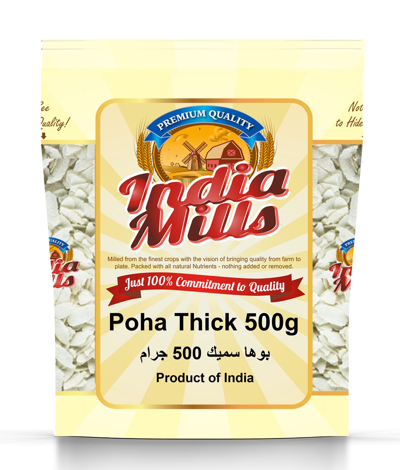 INDIA MILLS Rice Flakes(Poha) Thick, 500 gm