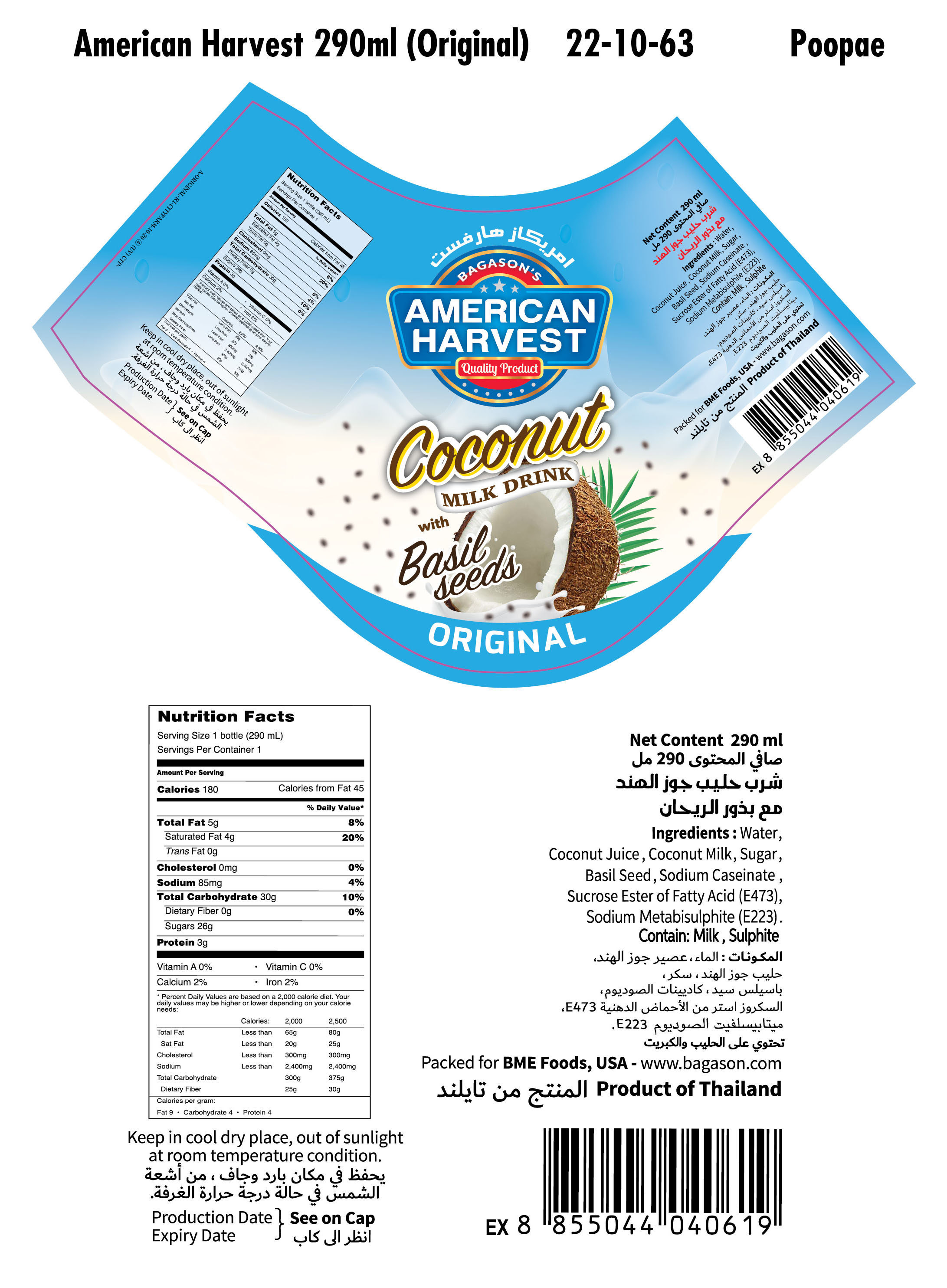 American Harvest Coconut Milk With Basil Seed Original 290ml
